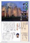 館報第２号
