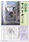館報第３号
