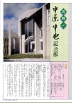 館報第４号