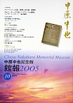 館報第10号