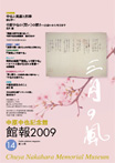 館報第14号