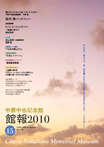 館報第15号