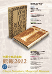 館報第17号