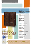館報第21号