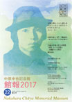 館報第22号